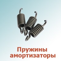 Пружины, амортизаторы (0)