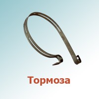 Тормоза (0)