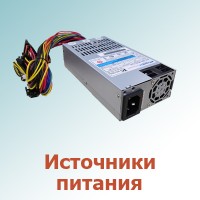 Источники питания (8)