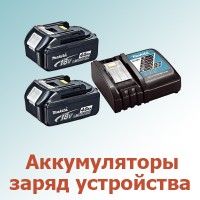 Аккумуляторы, зарядные устройства (0)