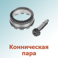 Конические пары, корпуса редукторов, фланцы (0)