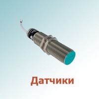 Датчики (31)