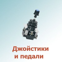 Джойстики (4)