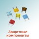 Защитные элементы