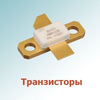 Транзисторы (581)