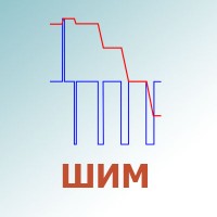 AC-DC, ШИМ, OFF-Line (101)