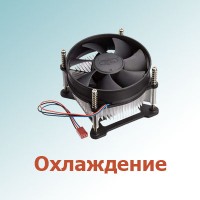 Вентиляторы (2)