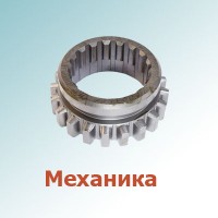 Механика (2)
