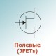 Полевые с управляющим PN-переходом (JFETs)