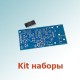 Kit наборы