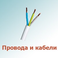 Кабели, аксессуары (1)