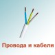Кабели, аксессуары